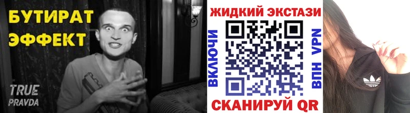 БУТИРАТ 99% Королёв