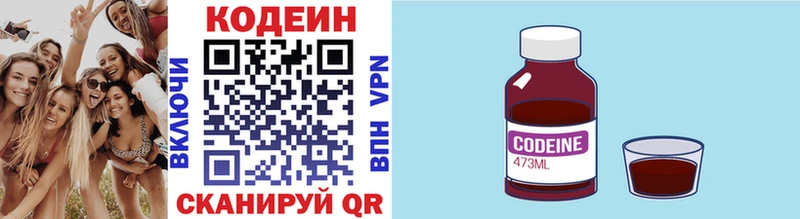 Кодеин Purple Drank  Королёв 