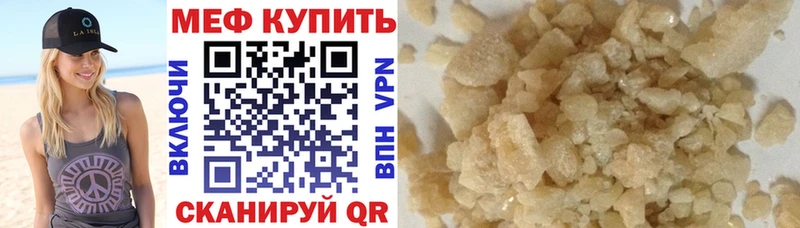 МЕФ кристаллы Королёв